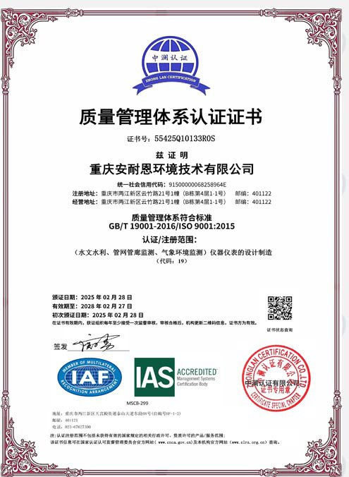 祝賀我司再次獲得質量管理體系認證證書